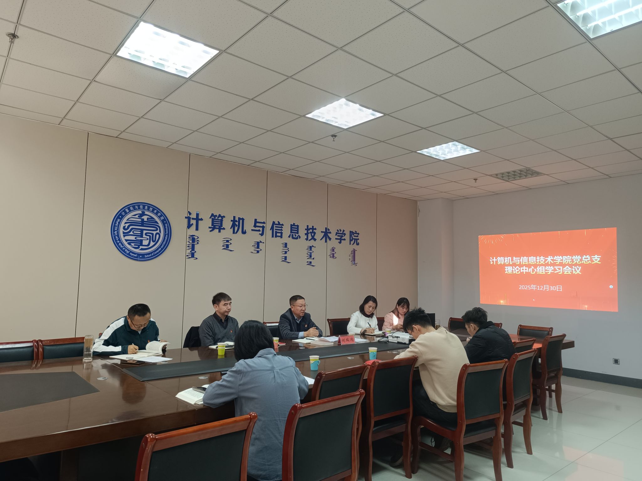 校领导巡听旁听计算机与信息技术学院党总支理论学习中心组集中学习研讨