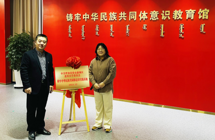 北垣小学到校挂牌成立“铸牢中华民族共同体意识实践基地”“行走的思政课研学基地”