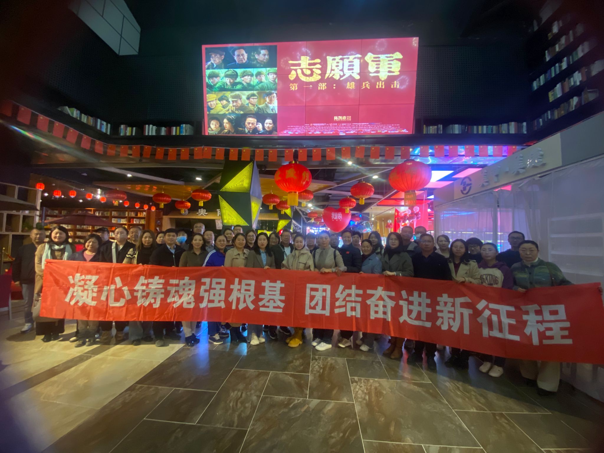 Beat365组织统一战线成员观看爱国主义影片