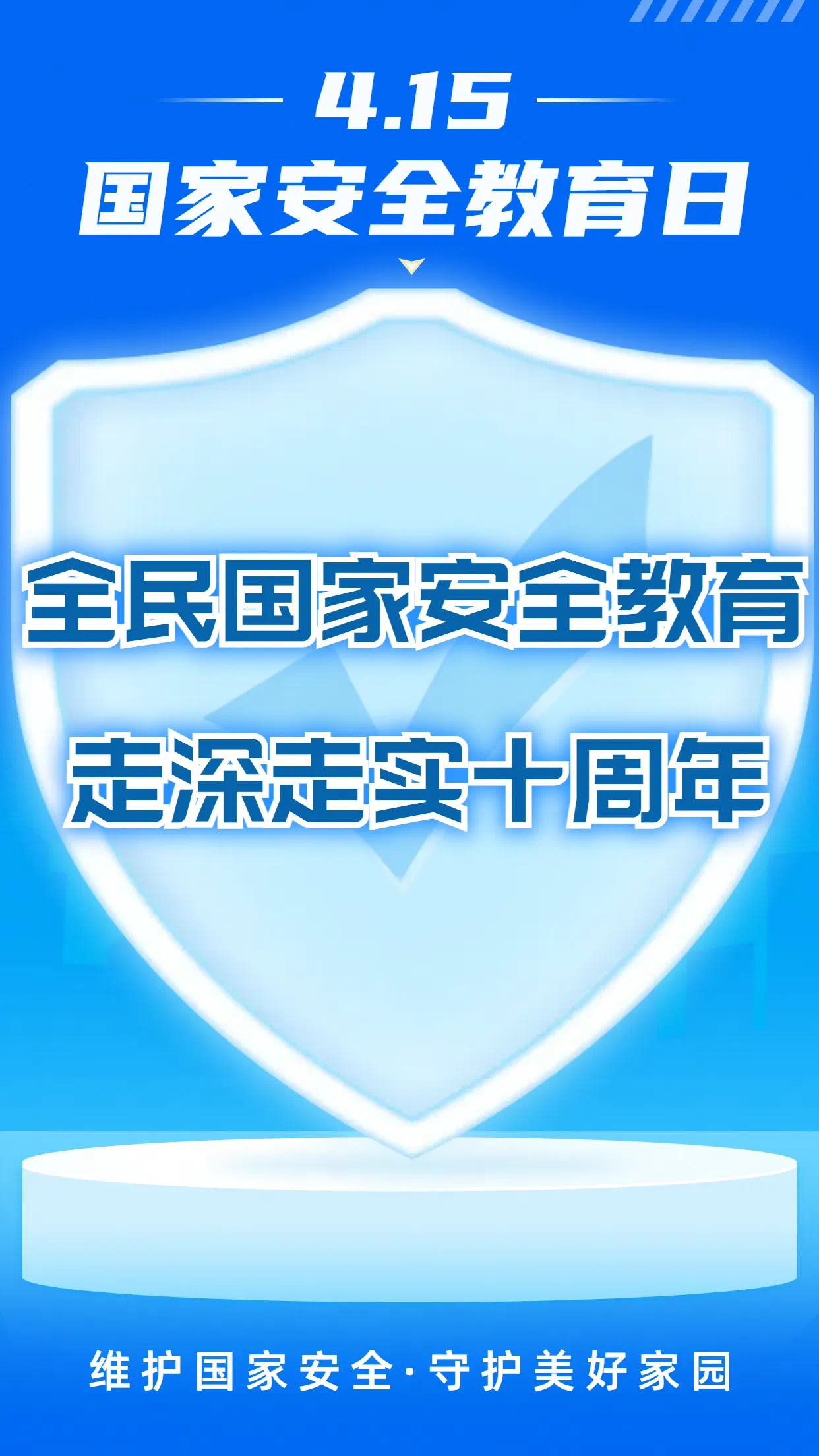 音乐与舞蹈学院学生党支部举办国家安全教育日主题党日活动