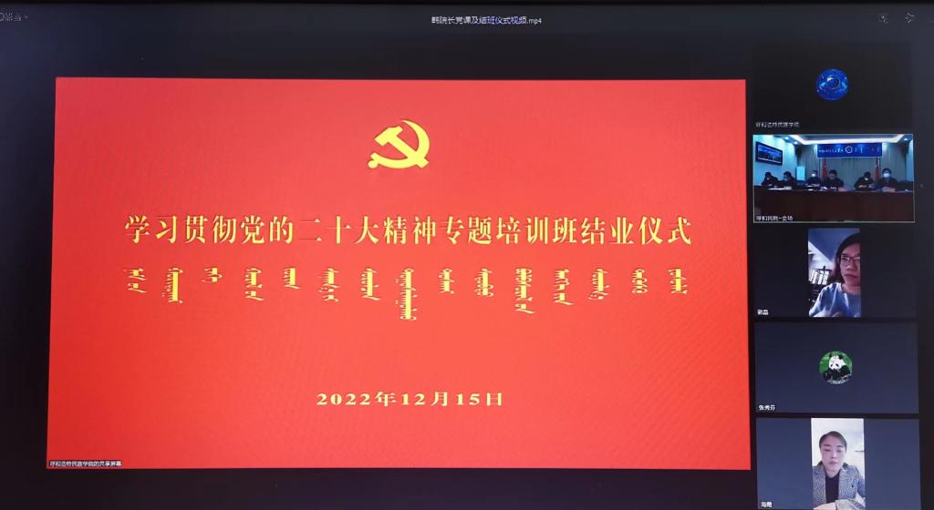 【学习宣传贯彻党的二十大精神】Beat365举行学习贯彻党的二十大精神专题培训班结业仪式