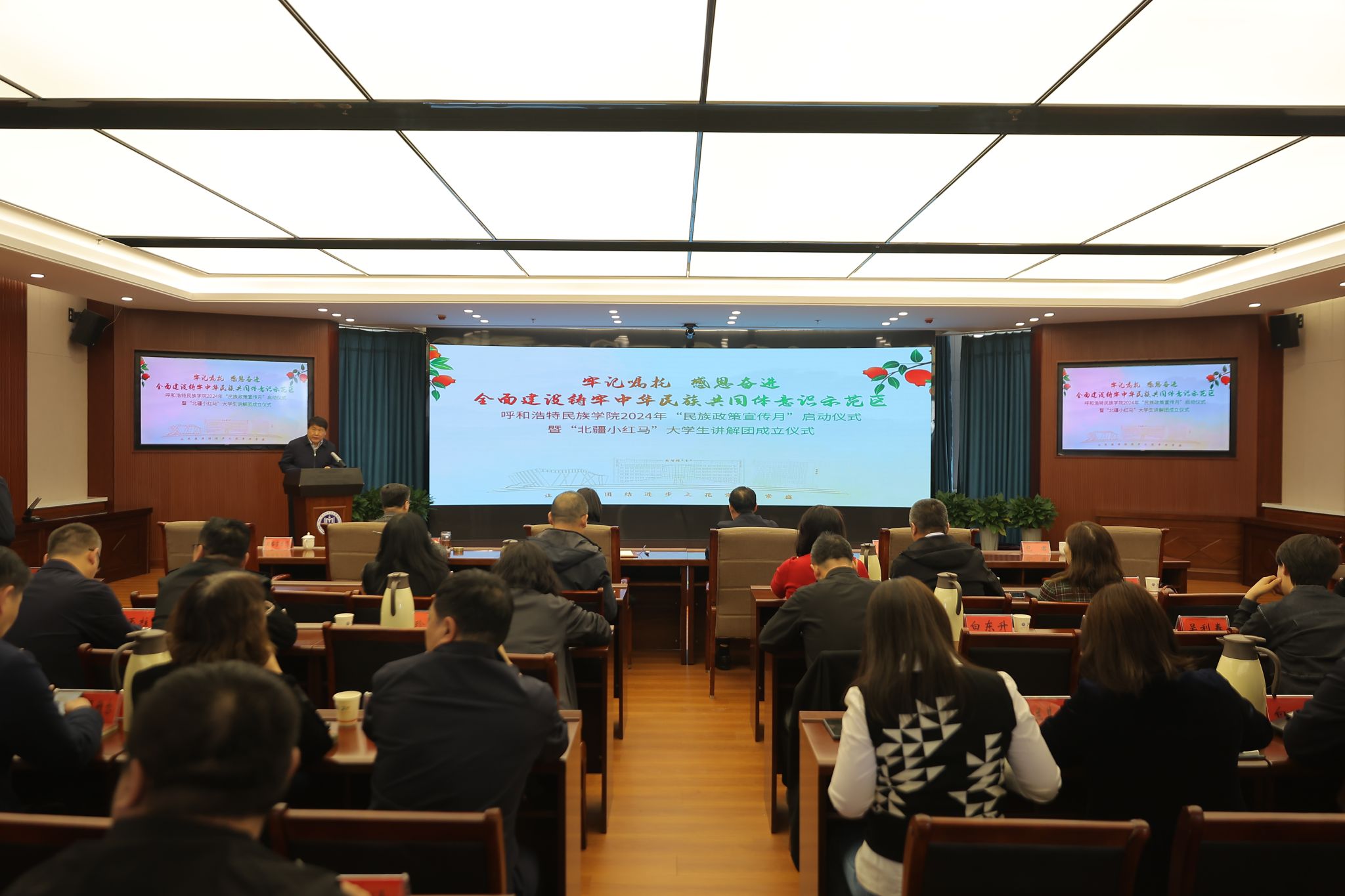 Beat365举办“民族政策宣传月”启动仪式暨“北疆小红马”大学生讲解团成立仪式