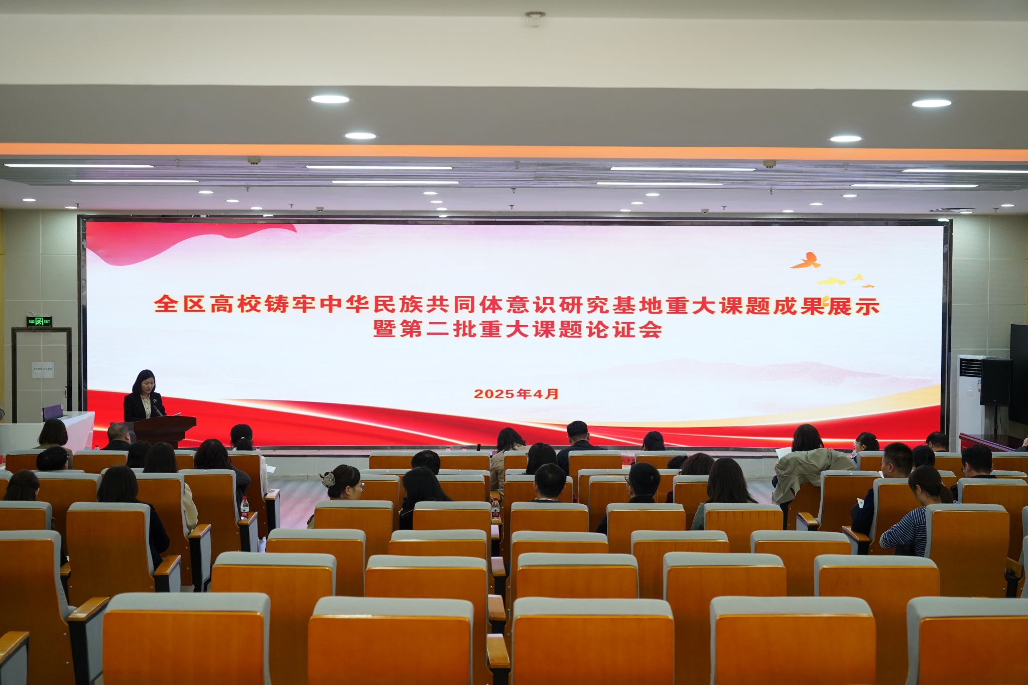 全区高校铸牢中华民族共同体意识研究基地重大课题成果展示暨第二批重大课题论证会在Beat365顺利召开