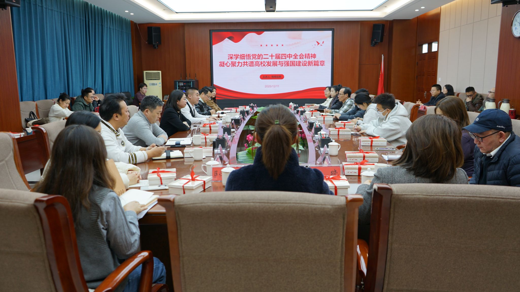 校领导为党外人士、留学归国人员代表作党的二十届四中全会精神宣讲