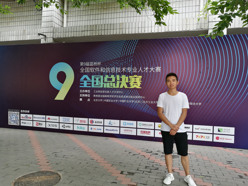 2018年陈甫涛同学获得“蓝桥杯”全国软件和信息技术专业人才大赛全国总决赛三等奖，自治区一等奖