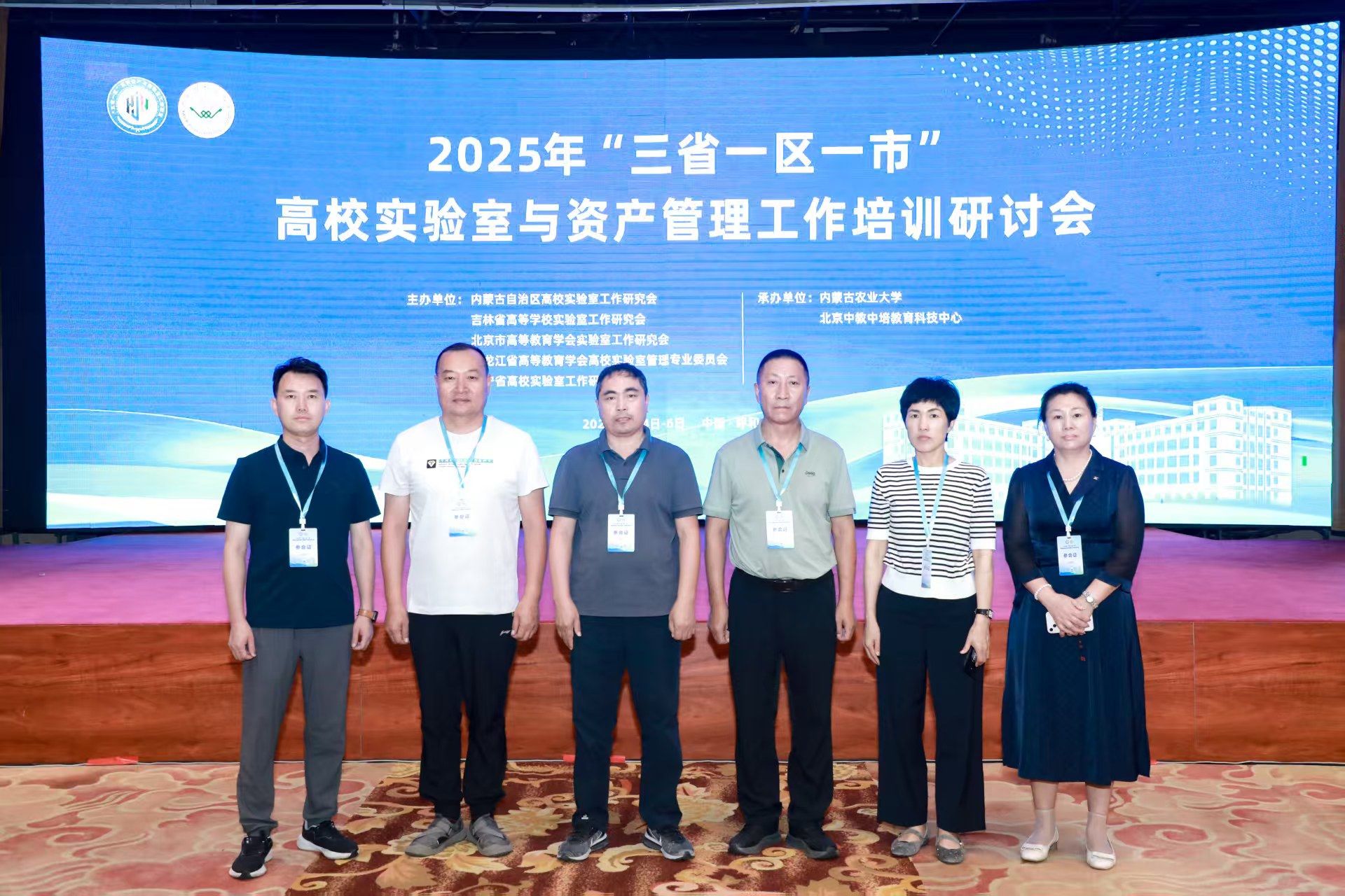 Beat365参加2025年‘三省一区一市’ 高校实验室与资产管理工作培训班