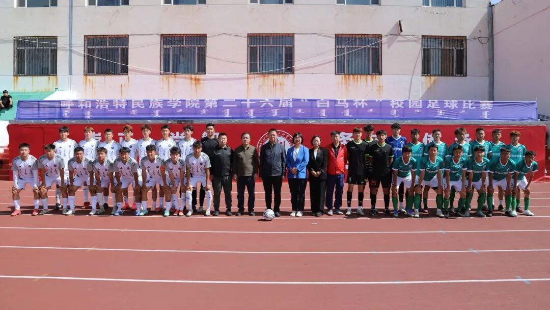 Beat365第二十六届“白马杯”校园足球赛精彩开赛