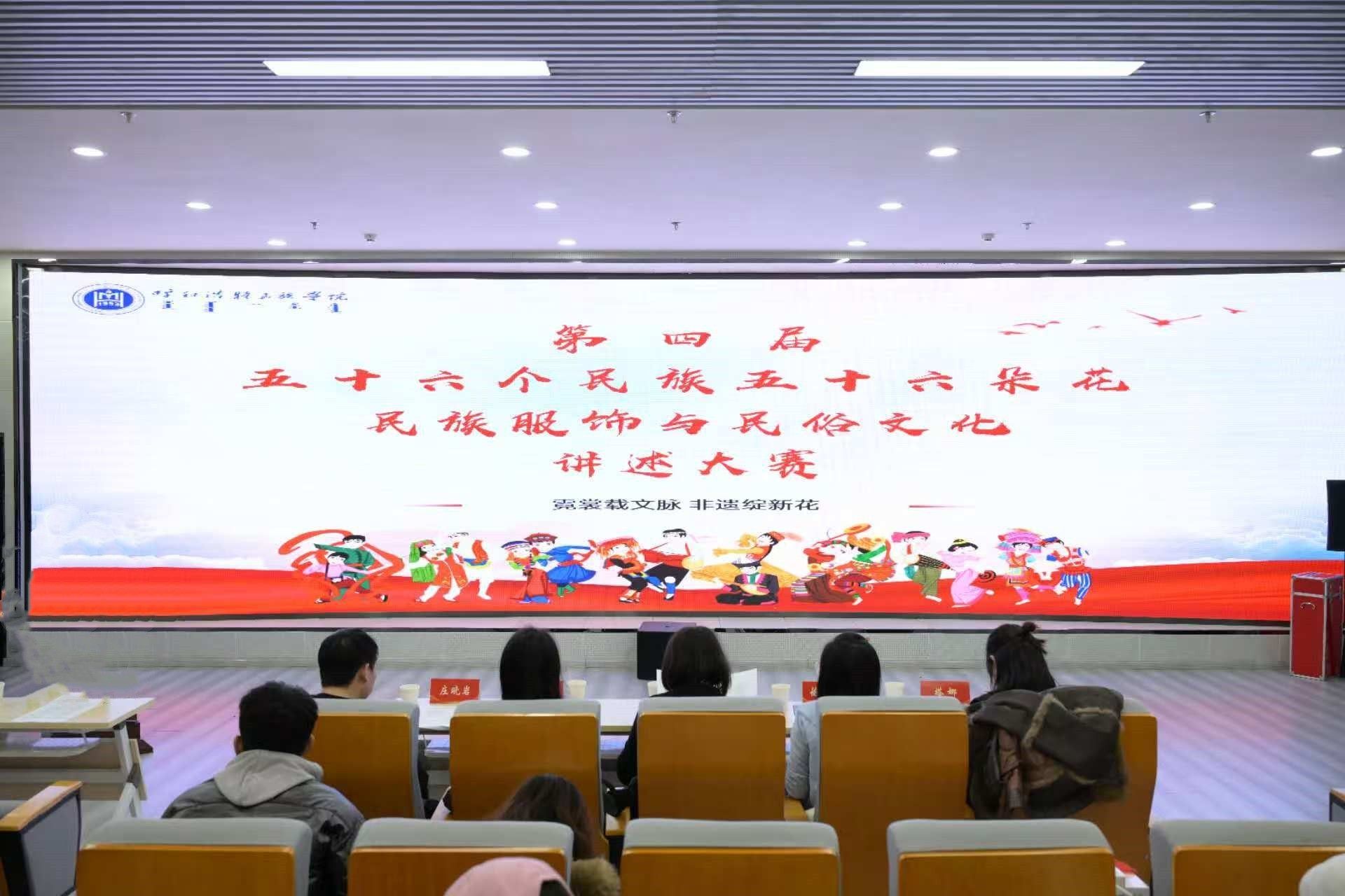 Beat365成功举办第四届“五十六个民族五十六朵花”服饰文化与民俗文化讲述大赛