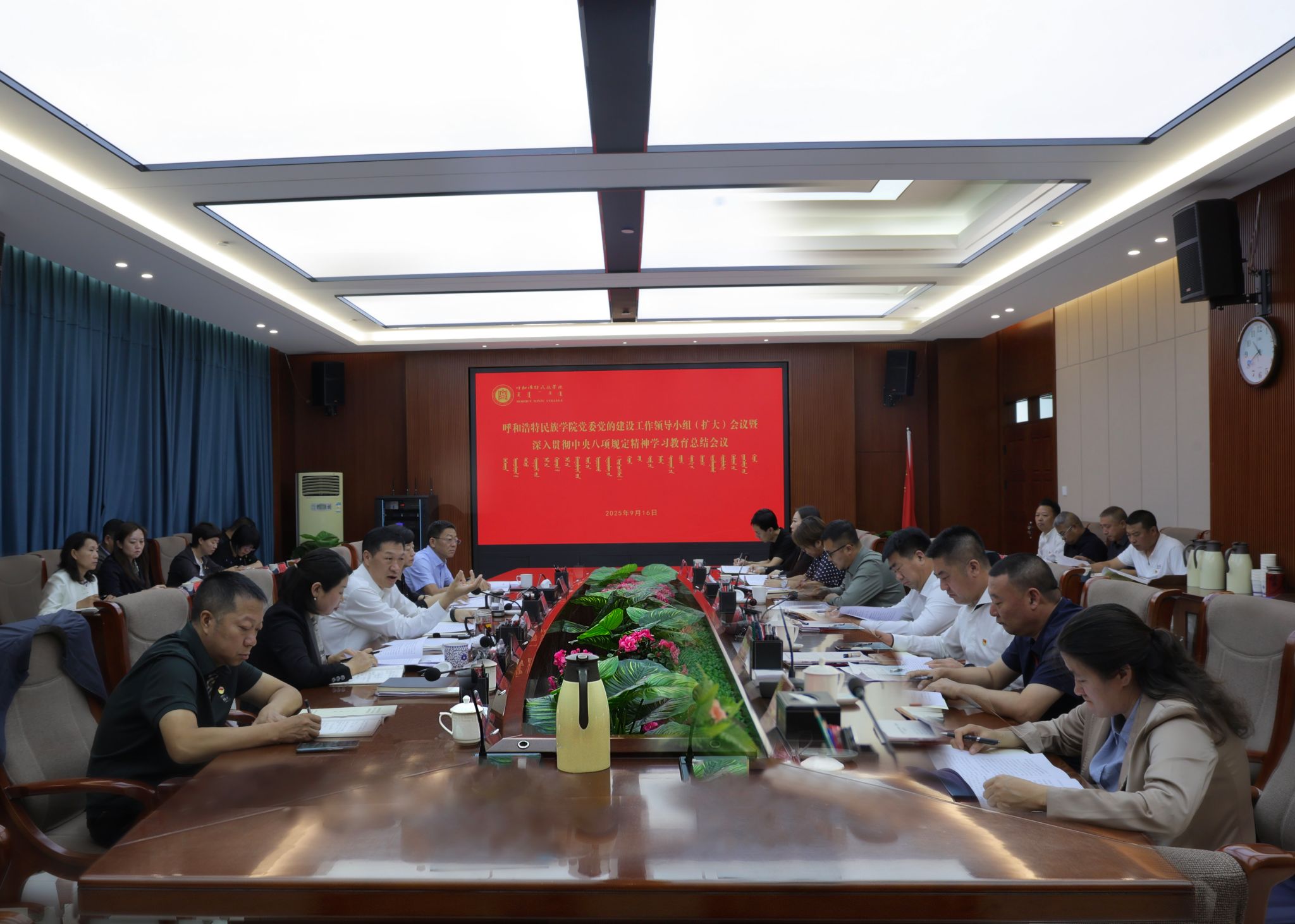 学校党委党的建设工作领导小组（扩大）会议暨深入贯彻中央八项规定精神学习教育总结会议召开