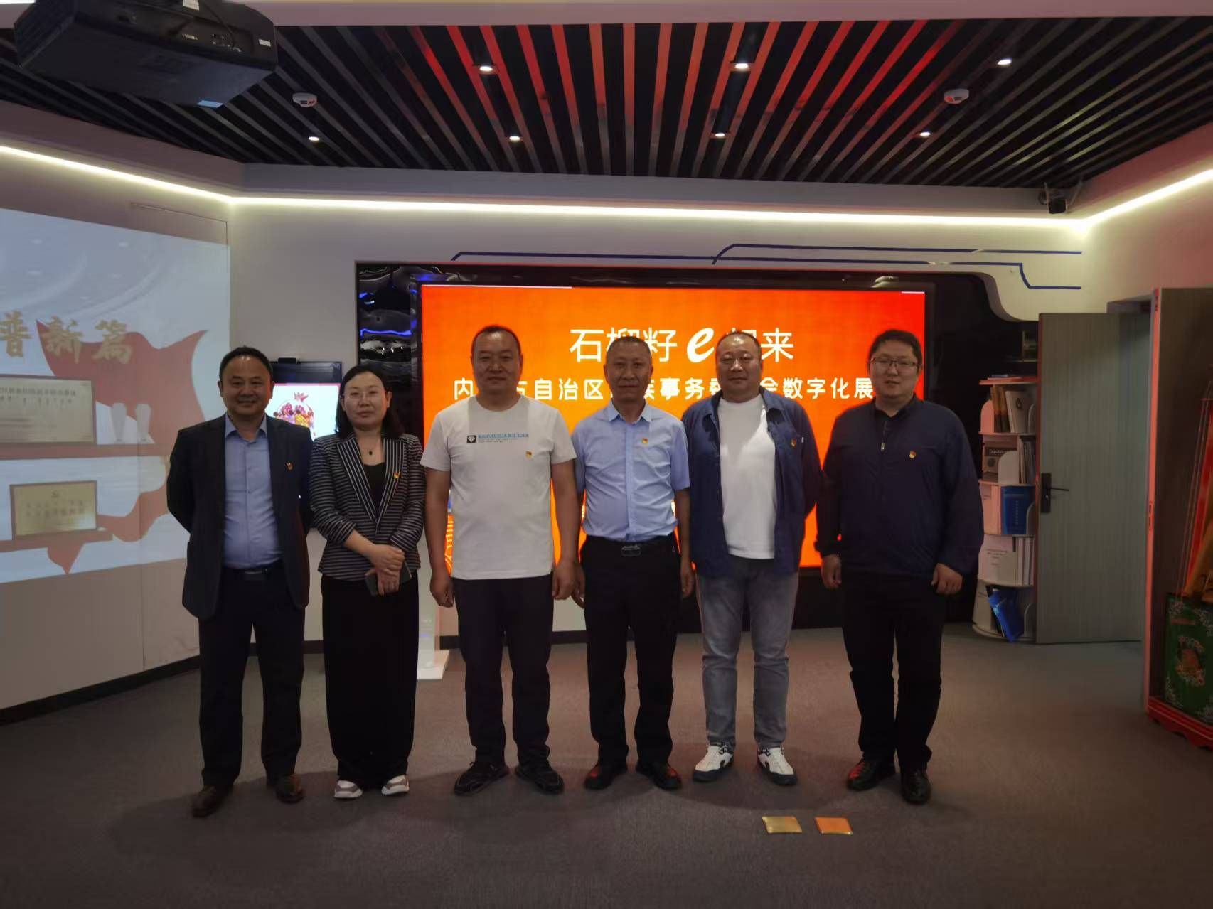 党建引领促融合 科技赋能护传承—开展民族团结主题党日活动