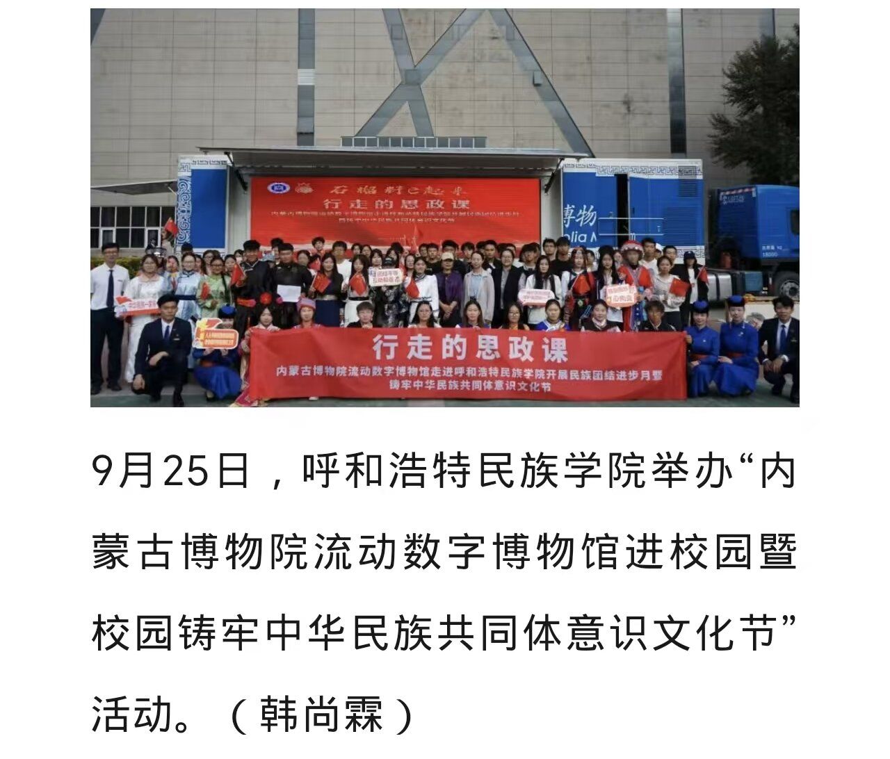 央广网客户端、奔腾融媒报道Beat365民族团结进步活动月系列活动